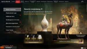 NARAKA: BLADEPOINT КОРОЛЕВСКАЯ БИТВА