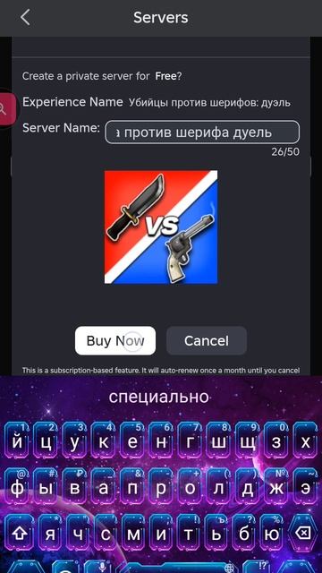 как сделать вип сервис бесплатно в Roblox.2 часть смотреть онлайн