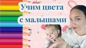 Учим цвета и смотрим коллекцию колечек