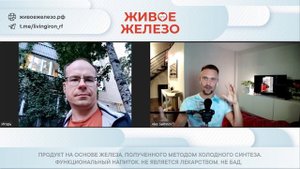 Восстановление старых травм, энергия, ногти, супер сны и другие эффекты в отзыве про Живое Железо
