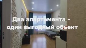 Два апартамента в «Венеции»