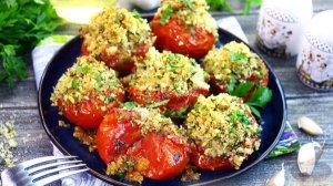 Просто по-французски. ПОМИДОРЫ "ПРОВАНСАЛЬСКИЕ"