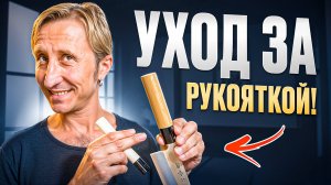 Как продлить жизнь вашему японскому ножу