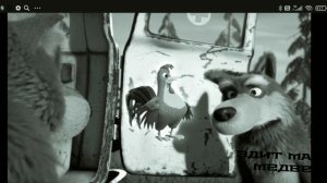 Эдит Маша и медведь