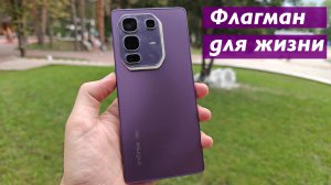 Infinix NOTE 50 Pro+