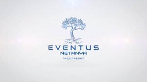 Создание интро для проекта студии EVENTUS NETANYA
