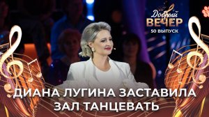 Диана Лугина | Ягода малина. ДОБРЫЙ ВЕЧЕР!