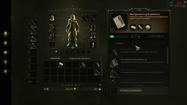 Robin Hood - Прохождение (Без комментариев) #12 смотреть онлайн