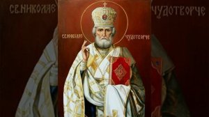 ☦️Молитвы  Николаю Чудотворцу о работе и помощи в делах 🙏