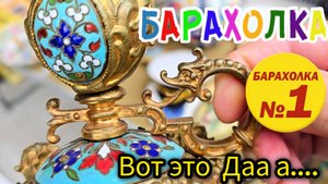 Антиквариат РЫНОК Мосвинтаж ❗Вернисаж в Москве с Иваном Рыбниковым 📽 💎👠 🎉Элла Австралия 👋❣🌹