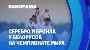 Серебро и бронзу завоевали белорусы на чемпионате мира по гребле на байдарках и каноэ. Панорама