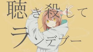 【Chinozo feat. FloweR】Goodbye Sengen