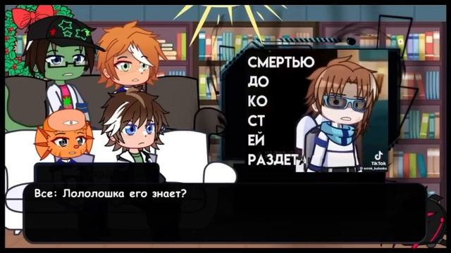 Реакция организации на Лололошку 95 серия смотреть онлайн