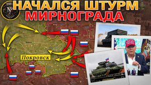 ❗💥⚡️Начался штурм Мирнограда с юго-востока. Оборона Константиновки посыпалась. Сводка 23.08.2025г.