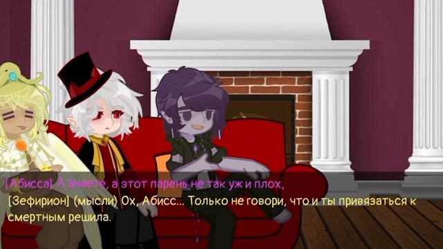 ×•Реакция полубогов на Альтернативную вселенную•×|| Люциус, Зефирион, Абисса\\ смотреть онлайн