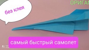 САМОЛЕТ ИЗ БУМАГИ. Поделки из бумаги. Оригами. #shorts