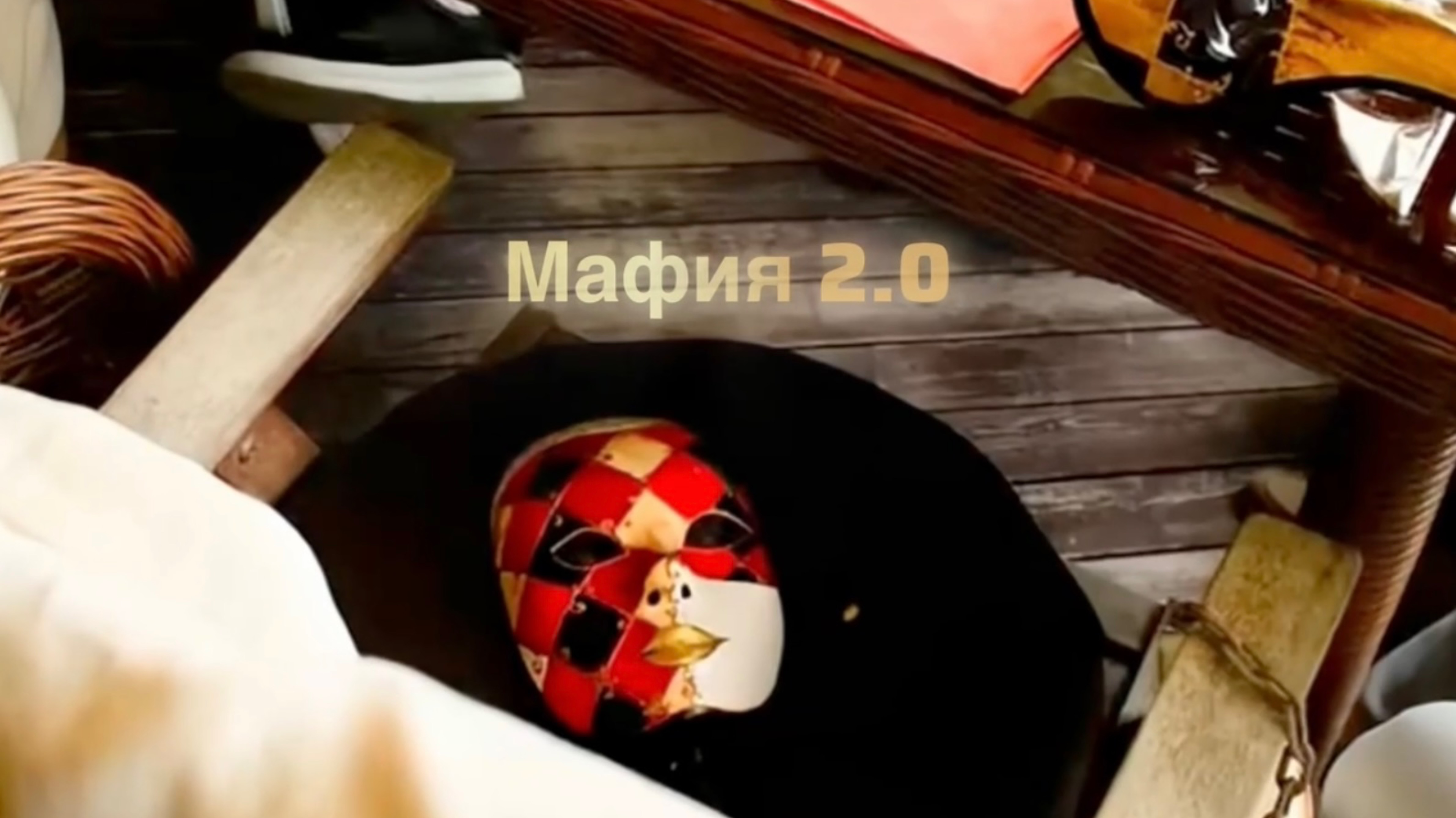 Мы провели новое офлайн мероприятие «Мафия».  В этот раз на природе