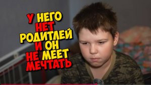 СТРАШНАЯ ИСТОРИЯ ОДНОЙ СЕМЬИ  С 11 ЛЕТНИМ РЕБЁНКОМ