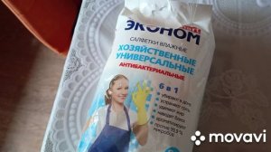 23 августа готовлю кушать,салфетки с Вайлдберриз.Новые сансы...