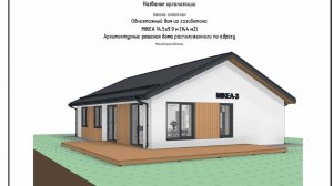 Проект дома в Revit. Урок 23. Перспективные виды, обзор модели и функции штурвала