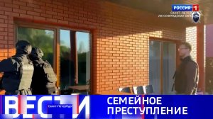 Вести Санкт-Петербург. Выпуск 20.50 от 23.08.2025