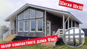 Подробный обзор каркасного дома на 3 спальни