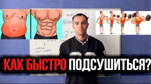 С чего начать похудение?