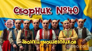 Сборник №40