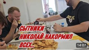САМВЕЛ АДАМЯН, СЫТНИКИ, НИКОЛАЙ НАКОРМИЛ ВСЕХ..