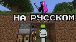 майнкрафт спидранер против охотника за 100 000 $