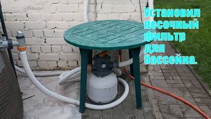 Фильтр-насос Bestway 8327 л/ч  58499 | Установил фильтр для бассейна