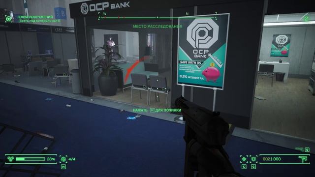 Прохождение игры Robocop rogue city Часть 6 смотреть онлайн