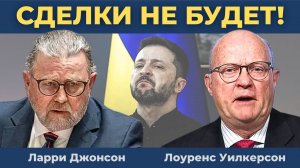 Россия говорит НАТО «СДЕЛКИ НЕ БУДЕТ» | Ларри Джонсон, Лоуренс Уилкерсон, Нима Альхоршид