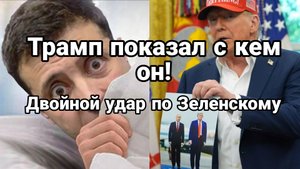 МРИЯ⚡️ ТАМИР ШЕЙХ / ДВОЙНОЙ УДАР ПО ЗЕЛЕНСКОМУ! Новости Сводки