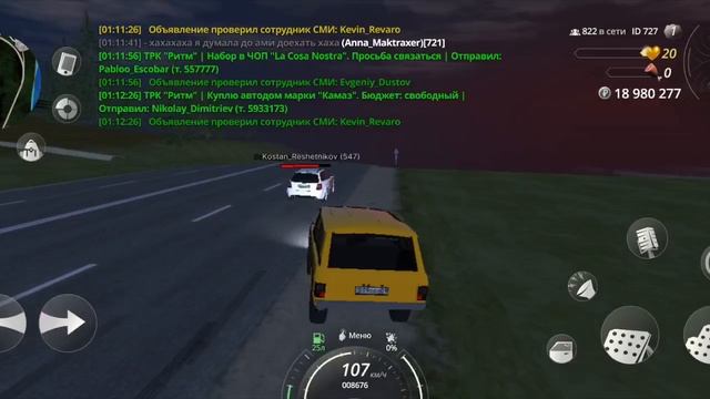 подрез
