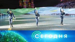 «Сегодня»: 23 августа 2025 года. 08:00 | Выпуск новостей | Новости НТВ
