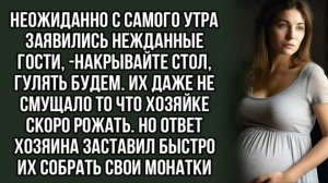 Неожиданно с самого утра заявились нежданные гости . Истории людей