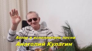 Анатолий Кулагин - Пятница