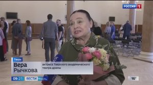 Тверской театр драмы. В Тверском театре драмы появятся новые лица. Вести Тверь. Август 2023