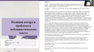 ЕГЭ русский язык (27 задание. публицистический текст)