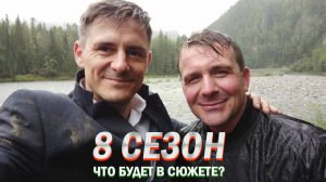 Невский 8 сезон. Каким он будет? Вернется ли Семёнов? Когда выйдет?