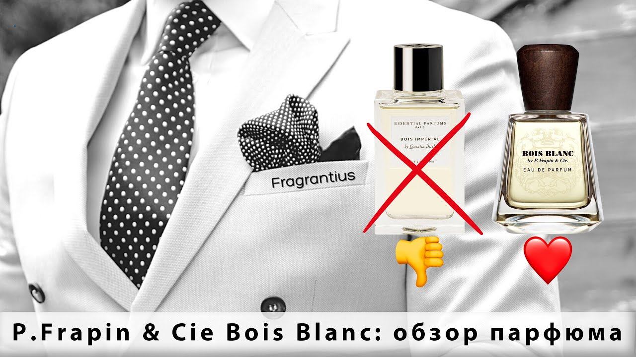 P.Frapin & Cie Bois Blanc: обзор парфюма