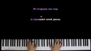 На часах ноль-ноль Dabro под мой голос пианино