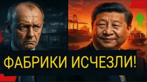 ЕС в хаосе: Германия на грани краха, работайте больше, иначе вас ждёт экономический коллапс!