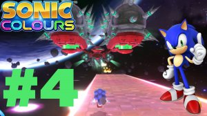 SONIC COLORS #4.