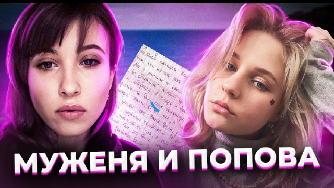 "Эрос, Бахус и Танатос" Анастасия Муженя и Алёна Попова. смотреть онлайн