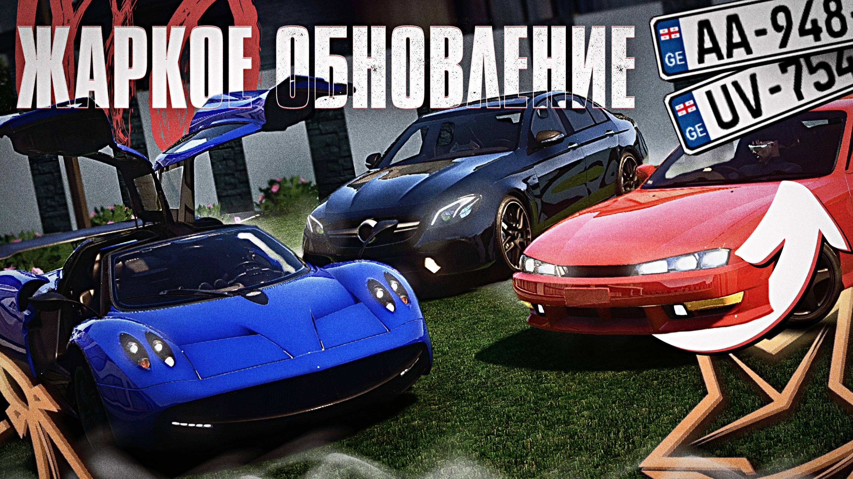 ЖАРКОЕ ОБНОВЛЕНИЕ, КАРПАК, РАМКИ И НОМЕРА! | RMRP -  Патрики смотреть онлайн