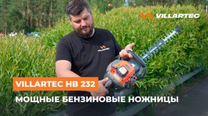 Бензиновые ножницы/кусторез VILLARTEC HB 232: Обзор и тест-драйв.