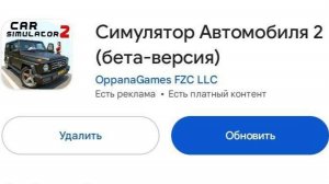 НОВОЕ ОБНОВЛЕНИЕ ОБЗОР СИМУЛЯТОР АВТОМОБИЛЯ 2! 2 НОВЫХ ДОМА, 5 МАШИН И НОВЫЕ ГОНКИ CAR SIM 2 NEW UPD