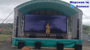 Патриотическая концертная программа на Камышовом перевале города Холмск 23 августа 2025 года